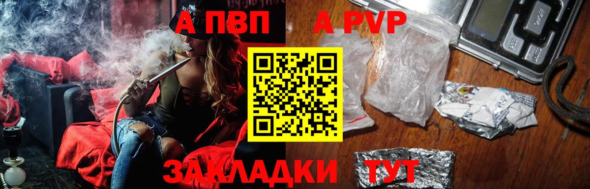 Сланцы  Alpha PVP СК  Вход с VPN 