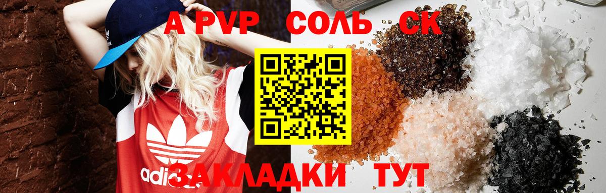 Альфа ПВП Crystall Сланцы