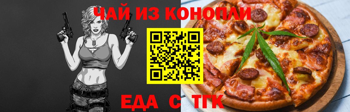 Cannafood конопля Сланцы