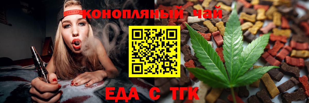 Печенье с ТГК конопля  Вход с VPN  Сланцы 