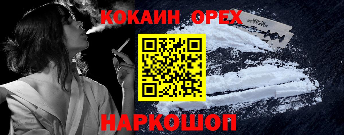 Cocaine Эквадор  Cocaine Колумбийский  Сланцы  Кокаин  Вход с VPN 