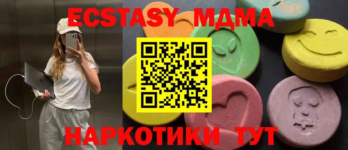   зеркало  Вход с VPN  Экстази  дарнет шоп  Сланцы  ЭКСТАЗИ mix 