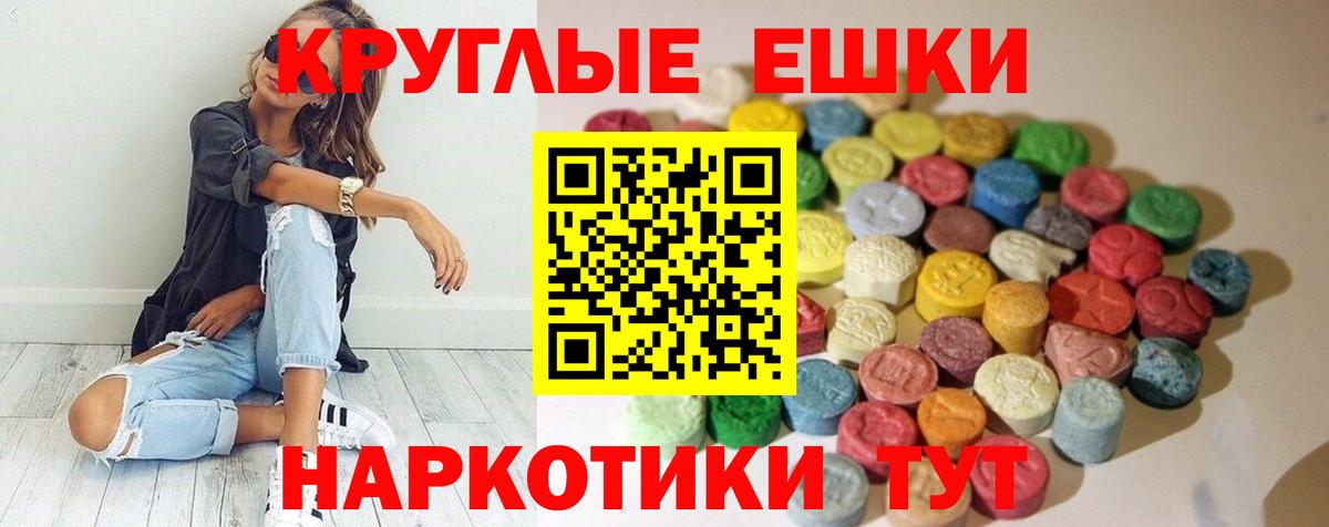 Ecstasy Дубай Сланцы