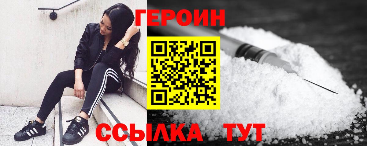 Сланцы  Героин афганец  Вход с VPN 