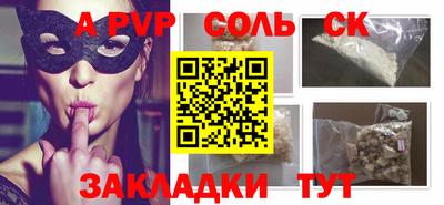 apvp Пенза