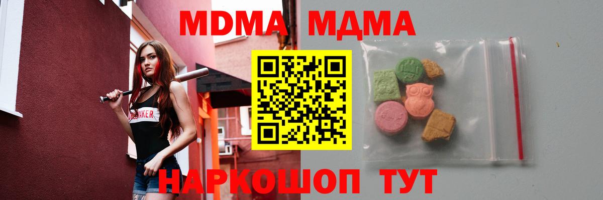 MDMA Molly Сланцы