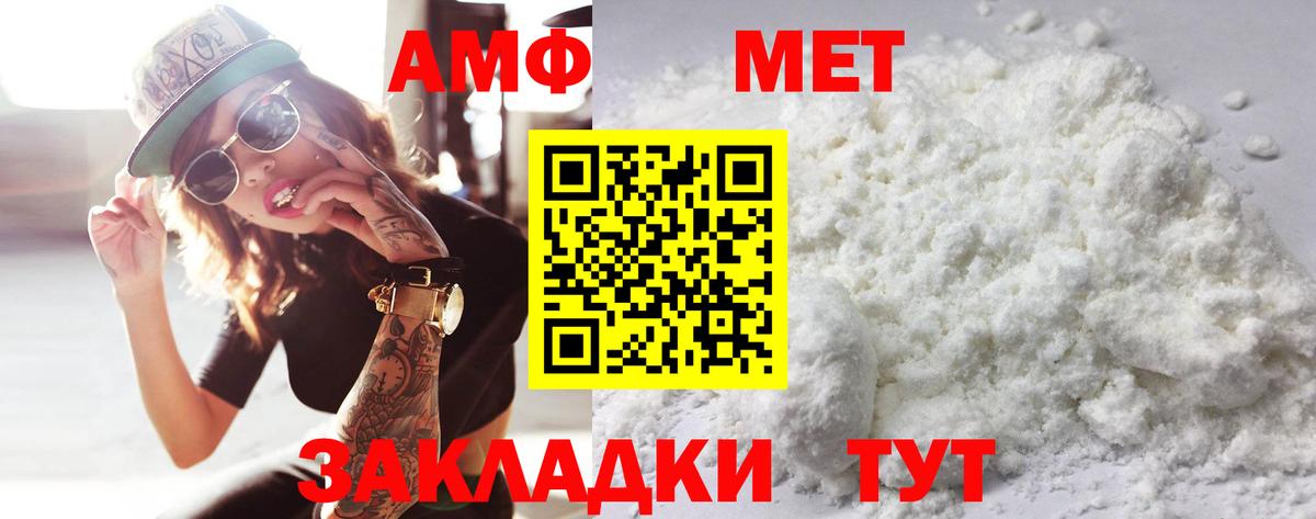 Метамфетамин Декстрометамфетамин 99.9%  Метамфетамин Декстрометамфетамин 99.9%  Вход с VPN  Сланцы 