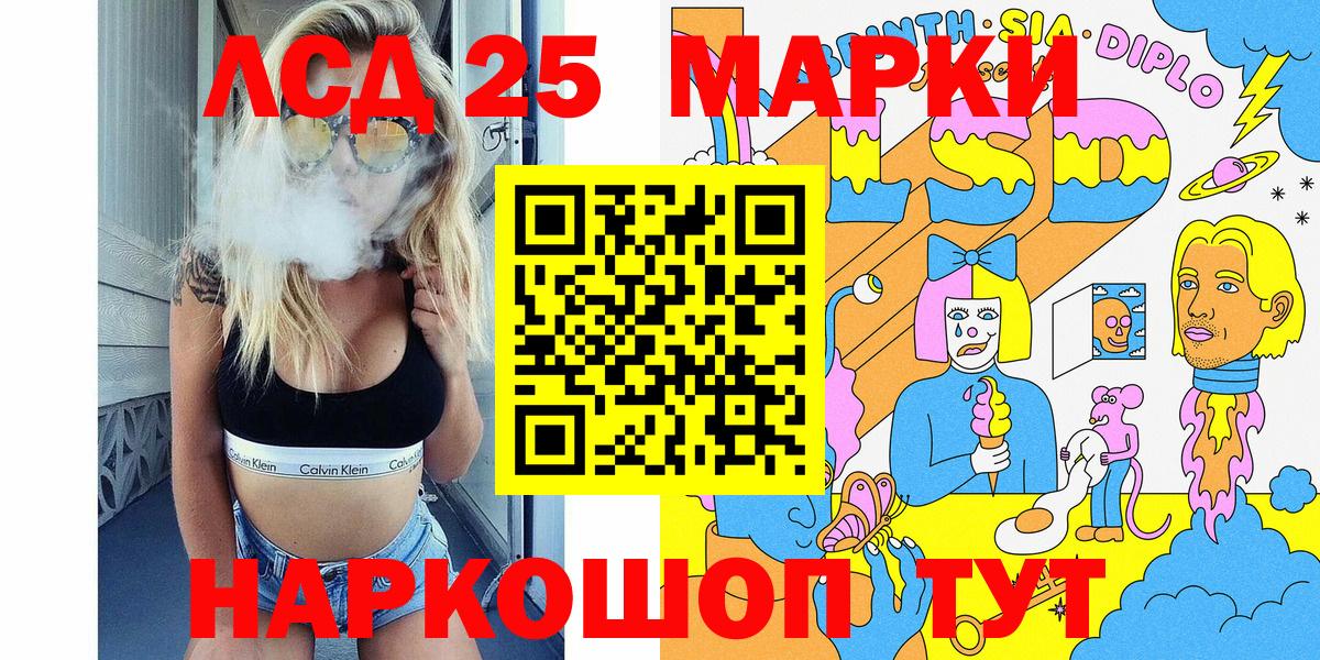 Сланцы  Марки 25I-NBOMe 1,5мг  Вход с VPN 