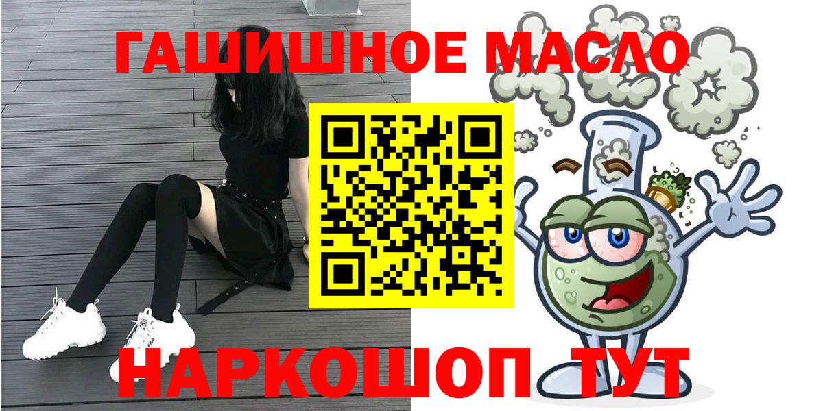 Сланцы  как найти   Вход с VPN  Дистиллят ТГК Wax 