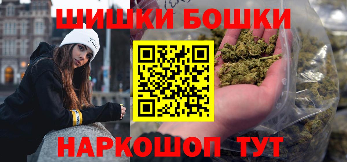 Сланцы  Меф  ГАШ  COCAIN  Меф кристаллы  Вход с VPN  Каннабис 